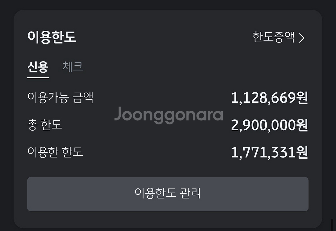 넥슨캐시 충전식 100만원 90%비율에 판매합니다--0