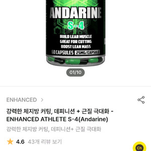 머슬코리아s4컷팅제