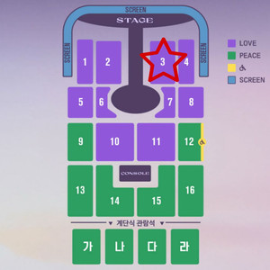 임영웅 광주 콘서트 12/20 토요일