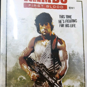 람보시리즈전3권