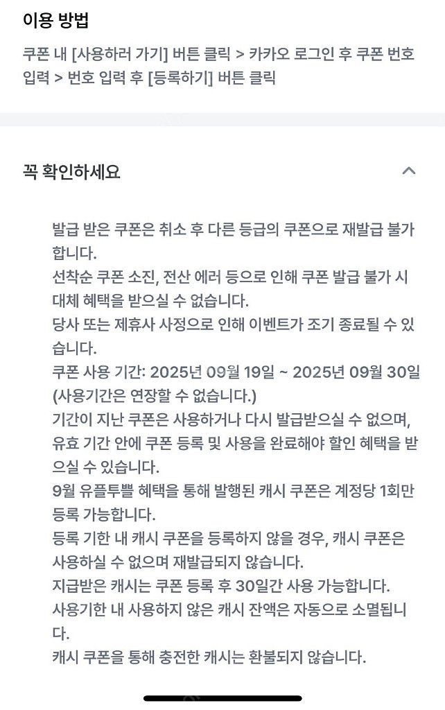 카카오페이지 3000캐시 2000원--0