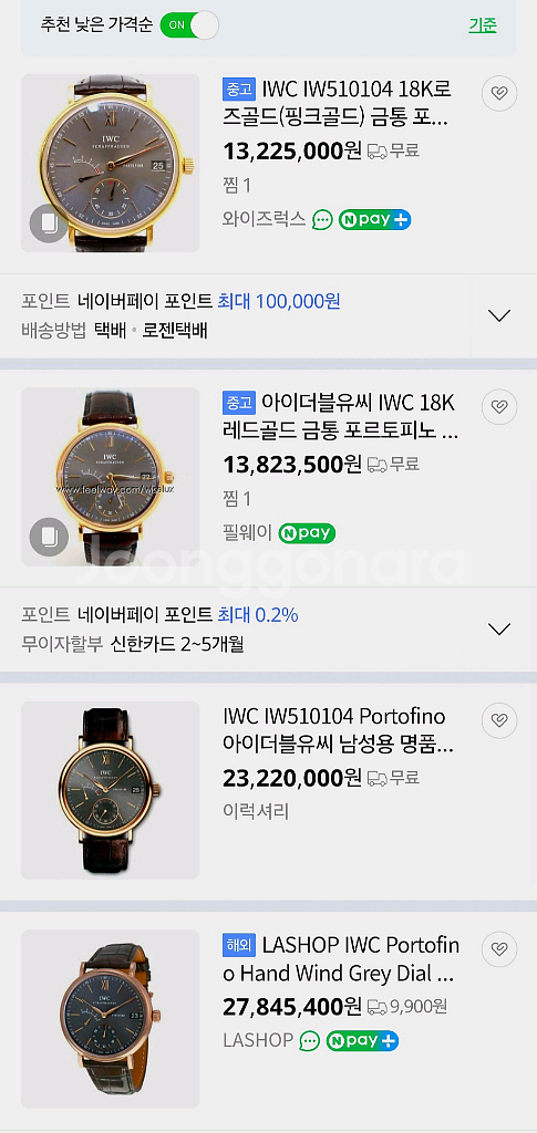 IWC 포르토피노 8days 로즈골드--9