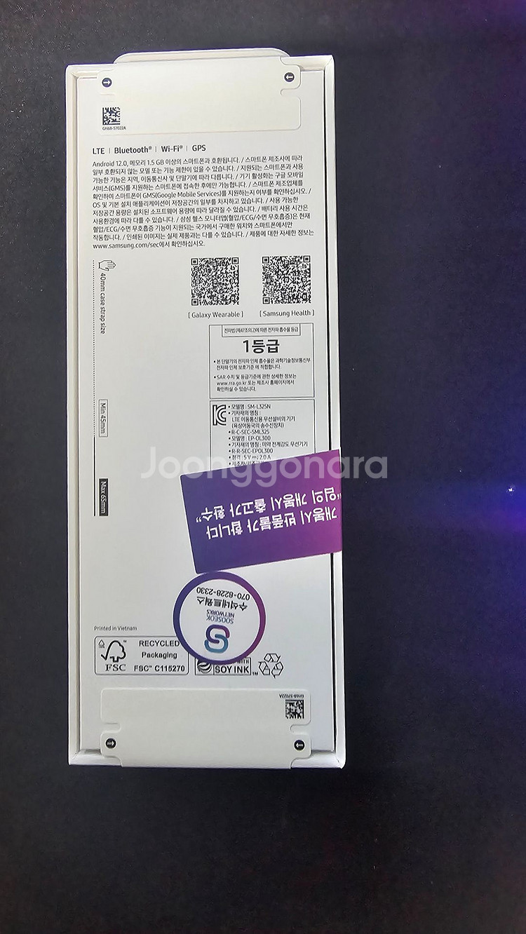 갤럭시 워치 8 새상품 미개봉 팝니다 (40mm)--2
