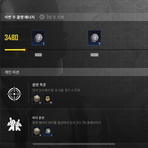 모배 클랜삽니다