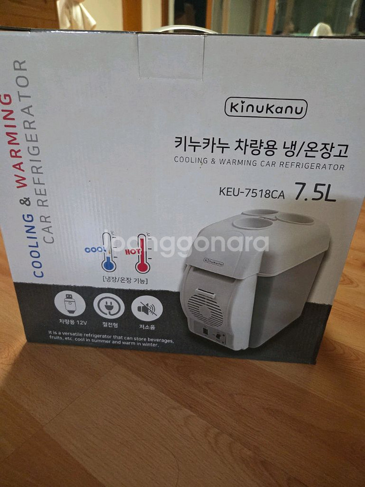 키누카누 차량용 냉온장고 7.5L 새제품--0