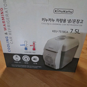 키누카누 차량용 냉온장고 7.5L 새제품