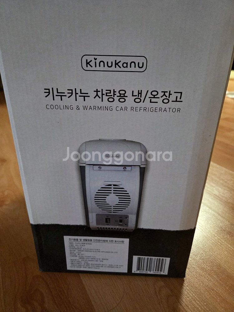 키누카누 차량용 냉온장고 7.5L 새제품--1