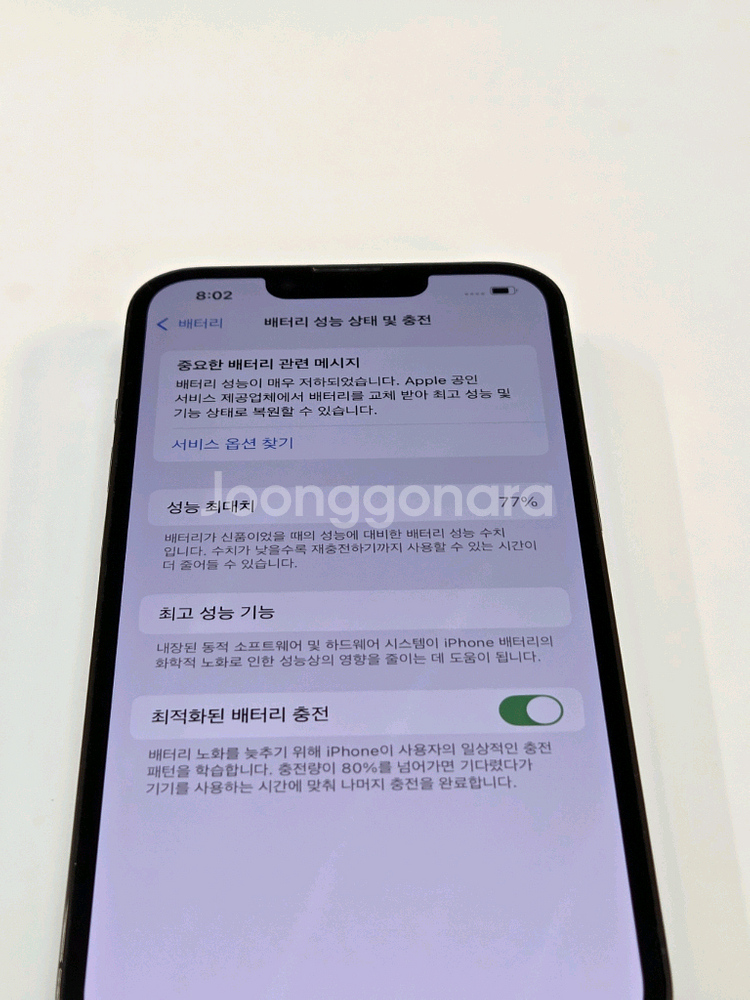 아이폰13프로 그래파이트(블랙) 1테라 1tb S급--5