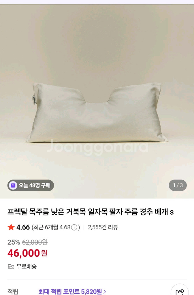이사배 베개 프렉탈 목주름 낮은 거북목 일자목베개--0