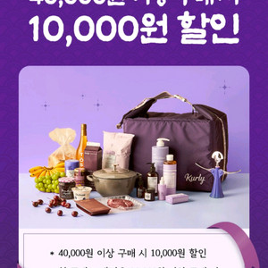마켓컬리 할인쿠폰