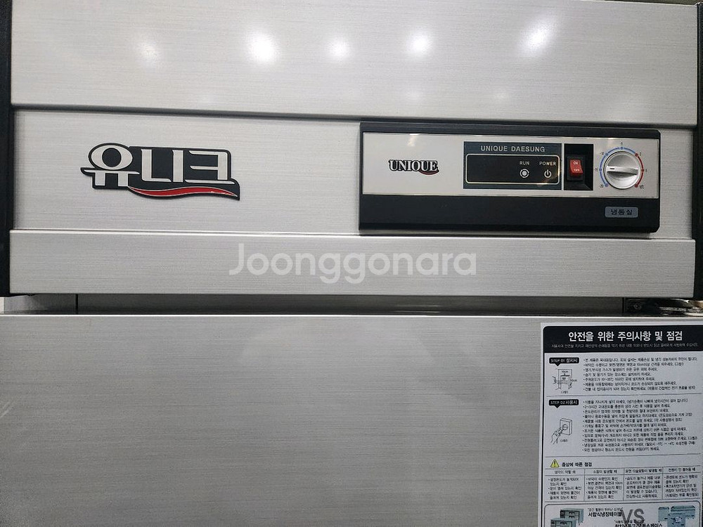 유니크 25박스 올냉동--1