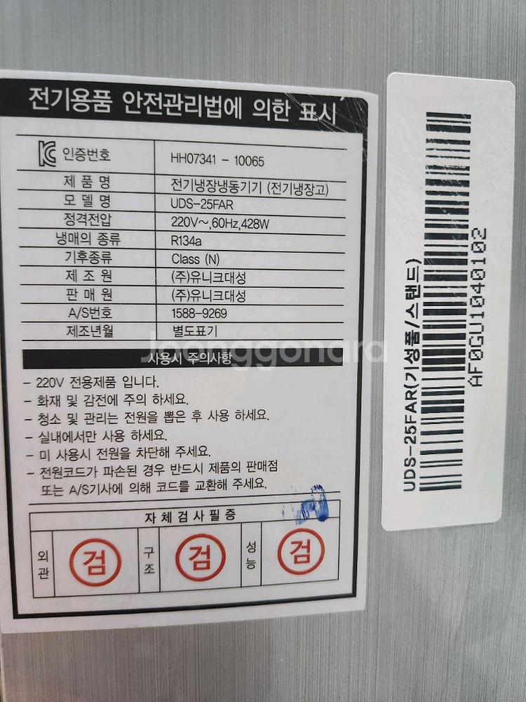 유니크 25박스 올냉동--6