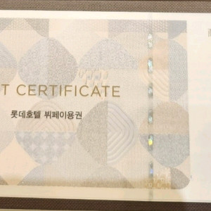 롯데호텔 라세느 뷔페 이용권