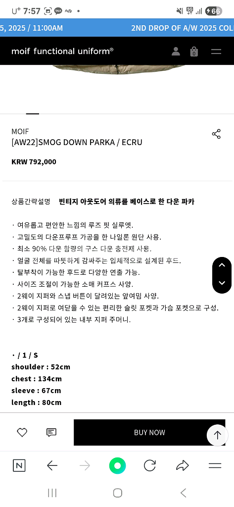 모이프 패딩1사이즈 스모그 다운 파카 100 패딩--1