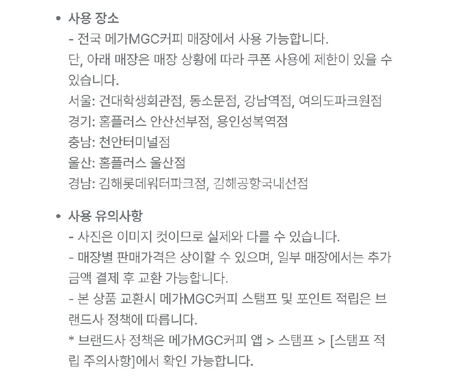 메가커피 (ICE)아메리카노--1