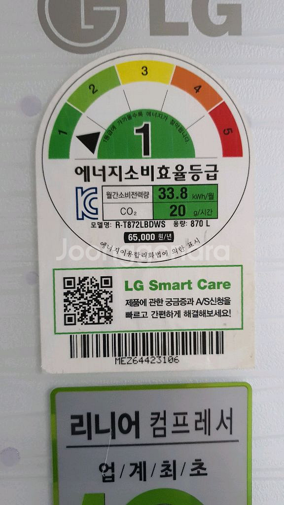 LG DIOS 양문형냉장고 870L 팝니다--1