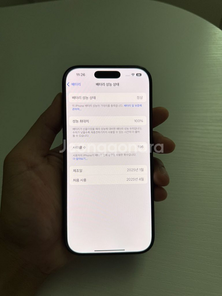 아이폰16프로 블랙티타늄 256g 배터리성능100%--6