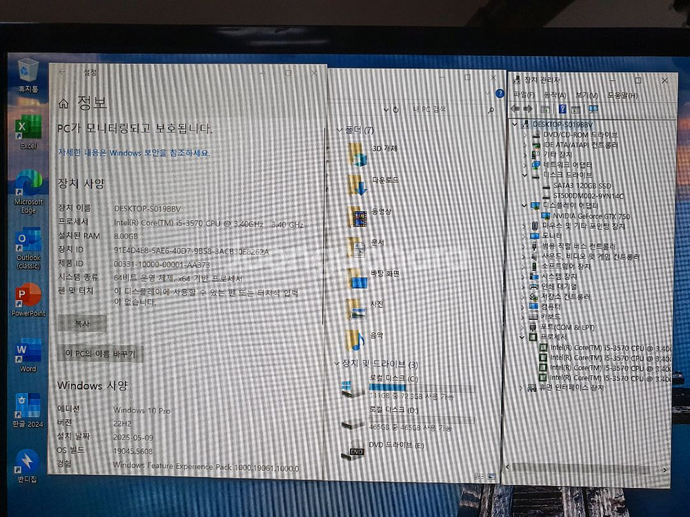 삼성 데스크탑 i5-3570 8gb gtx750--3
