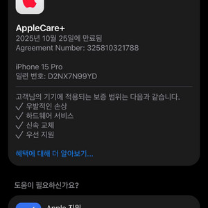 아이폰15프로 256 블랙 티타늄