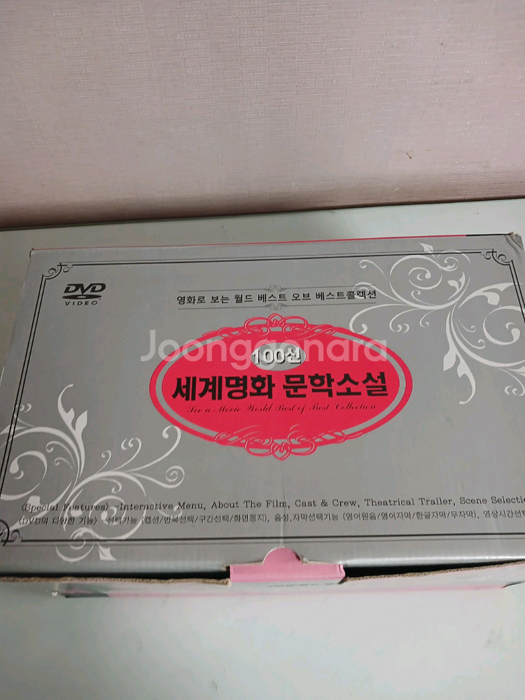 세계 명화 문학소설 100선 dvd세트--1