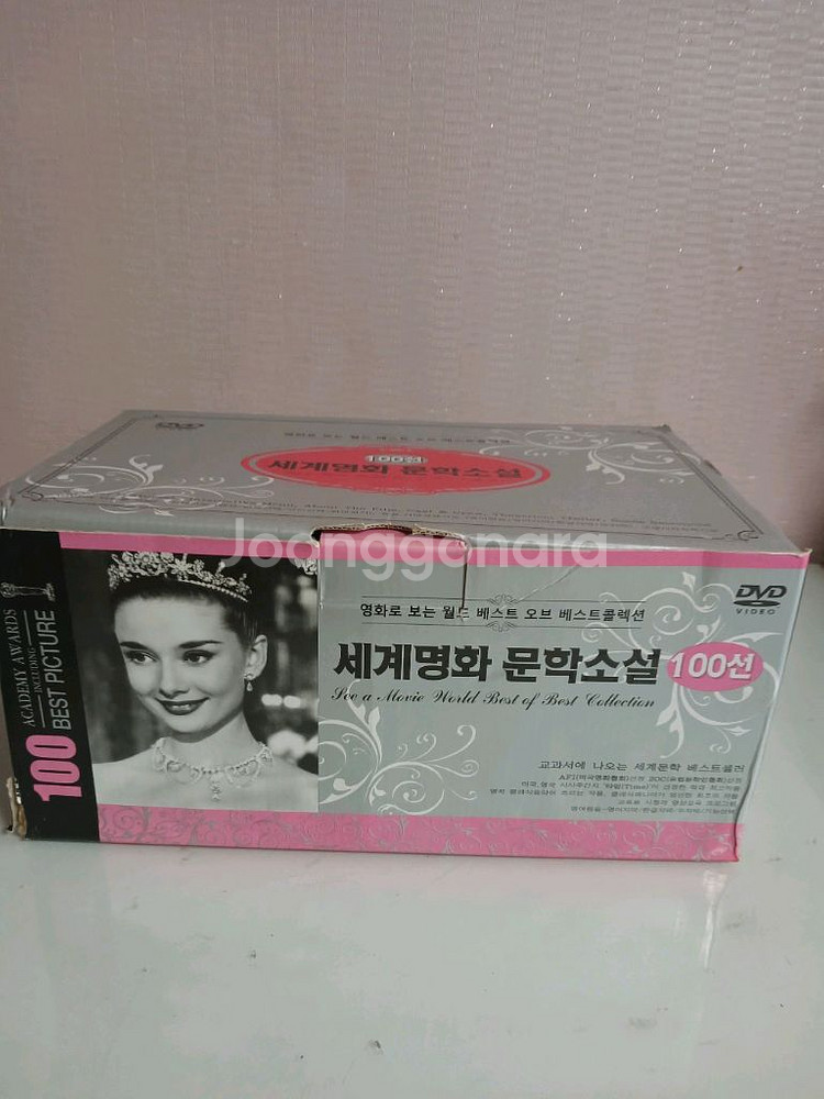 세계 명화 문학소설 100선 dvd세트--0