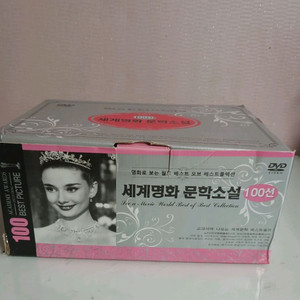 세계 명화 문학소설 100선 dvd세트