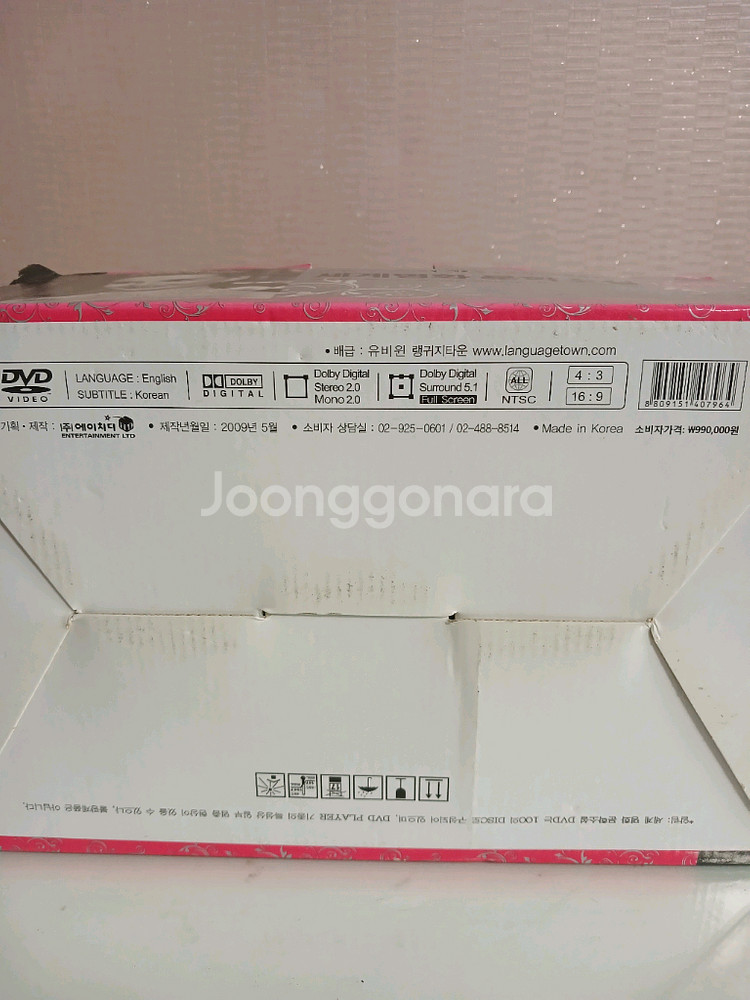세계 명화 문학소설 100선 dvd세트--7