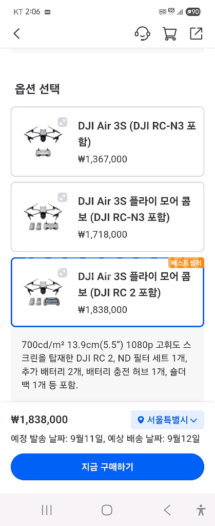 dji 에어3s 플라이모어 콤보 미사용 판매합니다--2