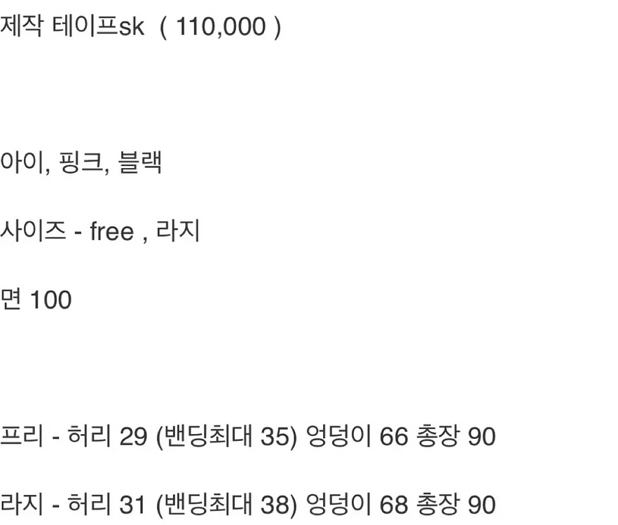 바이씨니 제작 테이프블라우스, 스커트 핑크 셋업--5