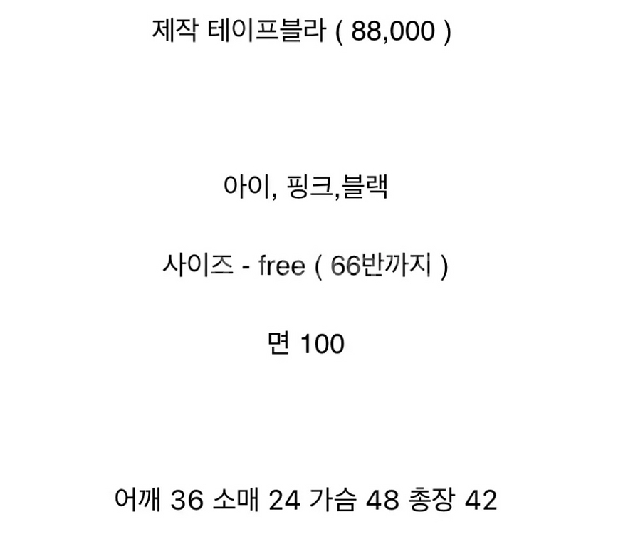 바이씨니 제작 테이프블라우스, 스커트 핑크 셋업--4