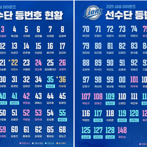 라이온즈 파크 오늘경기 블루존 3연석 정가양도
