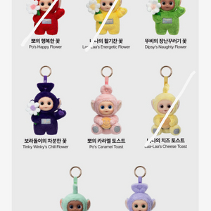 팝마트 안녕 텔레토비 키링