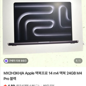 맥북14인치 mx2h3kh 미개봉제품