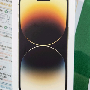 아이폰14프로 128 미사용리퍼폰