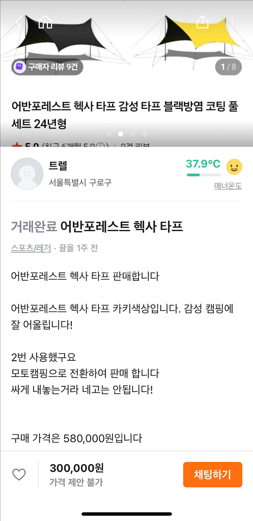 어반포레스트 헥사 타프 카키 24년형--1