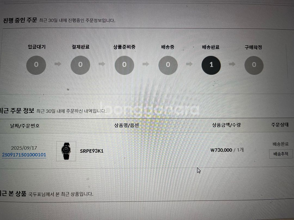 세이코 터틀 spre93k 미개봉 새상품--0