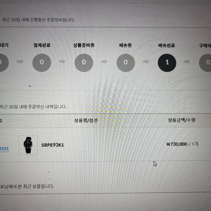 세이코 터틀 spre93k 미개봉 새상품