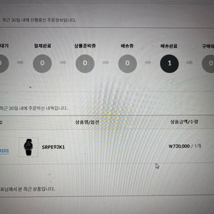 세이코 터틀 spre93k 미개봉 새상품