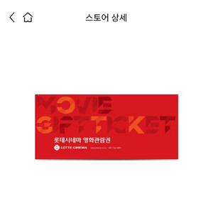 문화의날 컬처데이 롯데시네마 3000원씩 6장가능