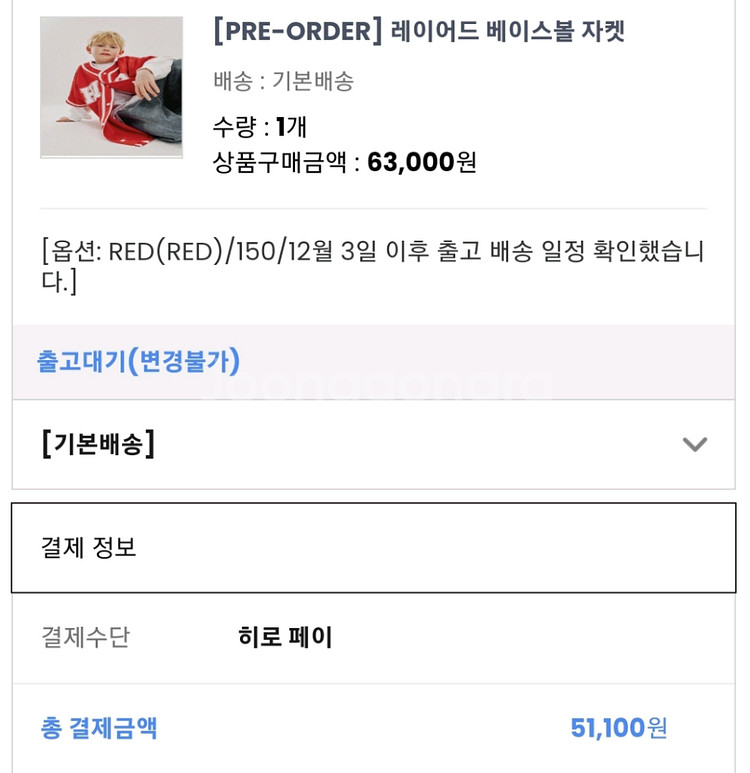 히로 베이스볼 레드150 블랙 150 프리오더 주문--0