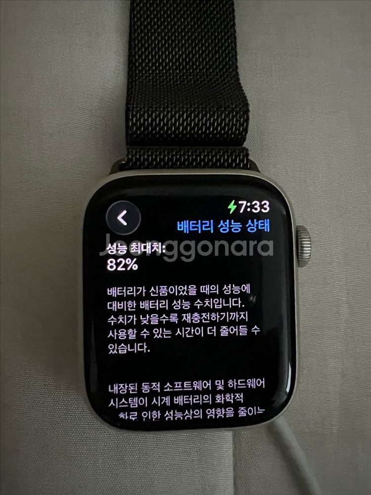 애플워치7 45mm (스포츠밴드+스트랩3개)--4
