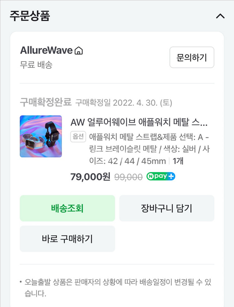 애플워치7 45mm (스포츠밴드+스트랩3개)--8