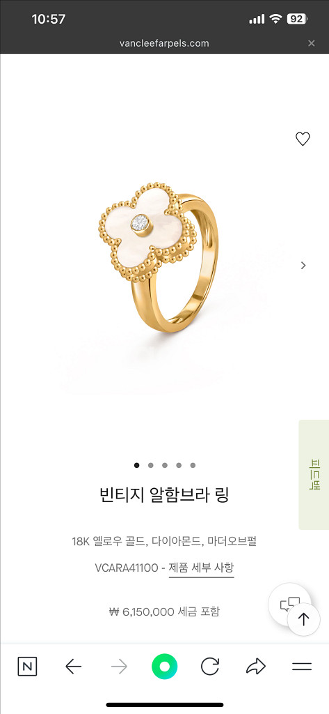 (정품) 반클리프 알함브라 마더오브펄 1P 다이아반지--0