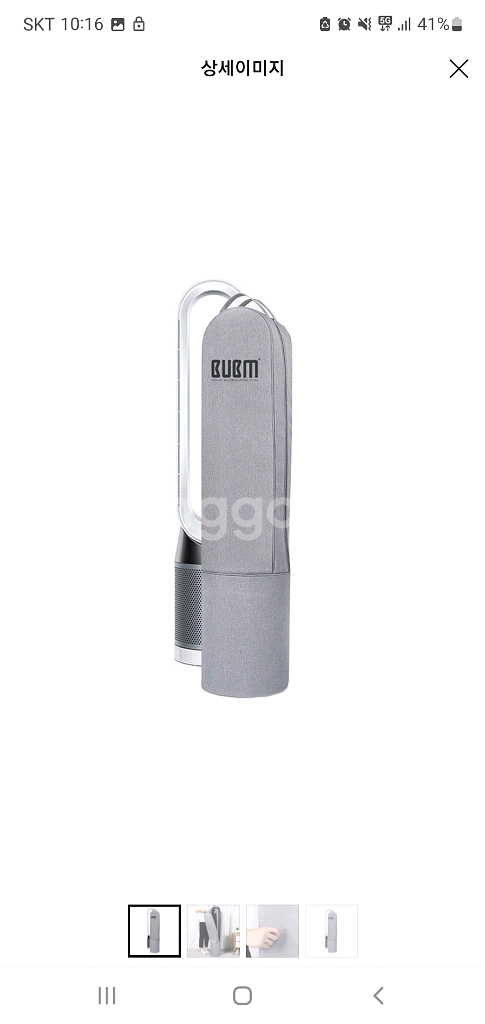 다이슨 선풍기 공기청정기 커버--1