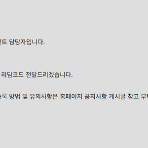 보더랜드4 리딤코드 팝니다