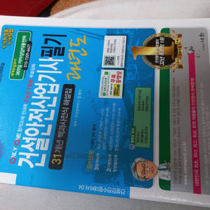 건설안전산업기사 필기