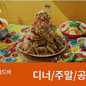 빕스 샐러드바2인(평일런치)(디너/주말/공휴일)식사권
