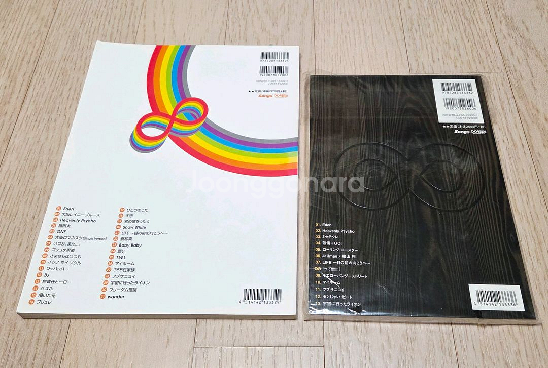 칸쟈니8 슈퍼에이트 쟈니스 J-pop 악보 피아노 밴드--1