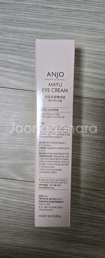 앙쥬 마유 아이크림 새상품--1