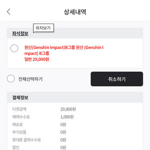 호요랜드 목요일,금요일 티켓 판매합니다